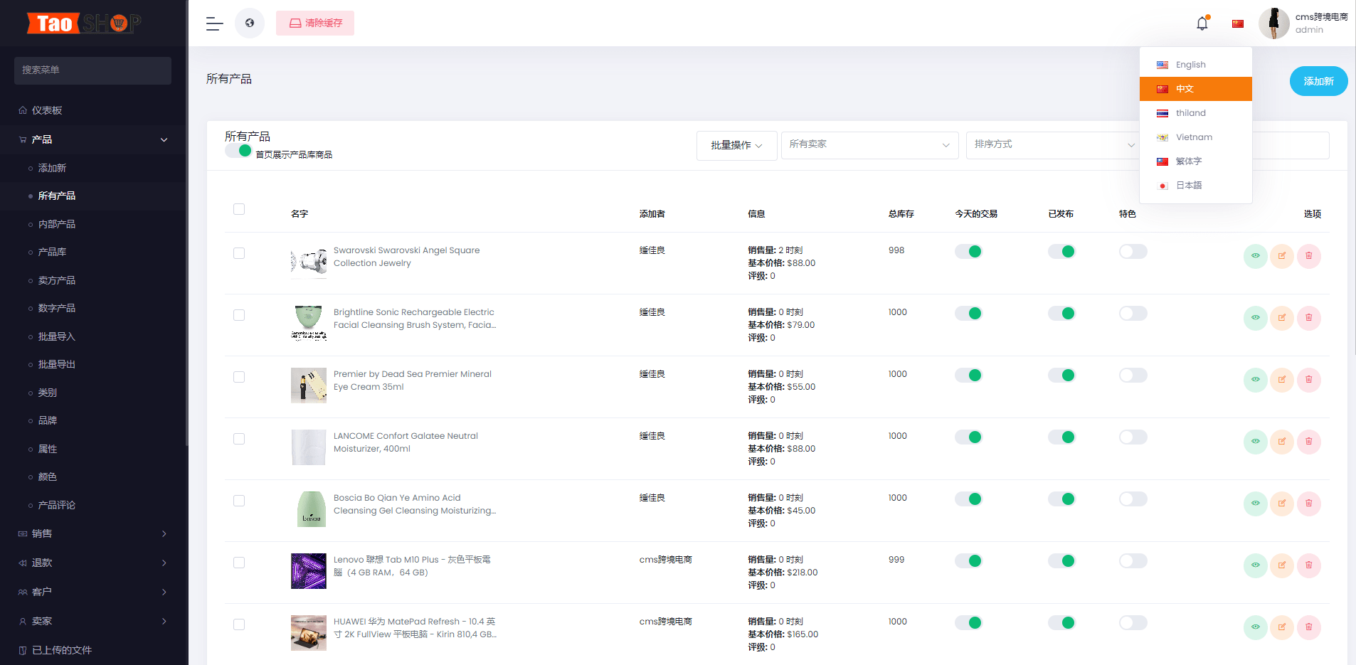 【优选源码】多语言跨境电商商城/多商户货贷商城系统/多币种/多种支付方式