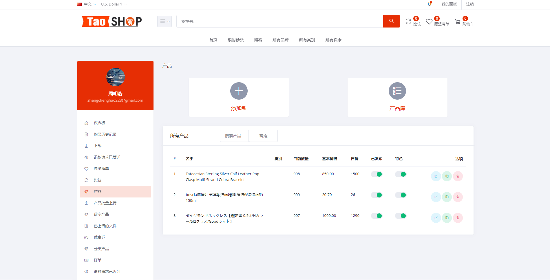 【优选源码】多语言跨境电商商城/多商户货贷商城系统/多币种/多种支付方式