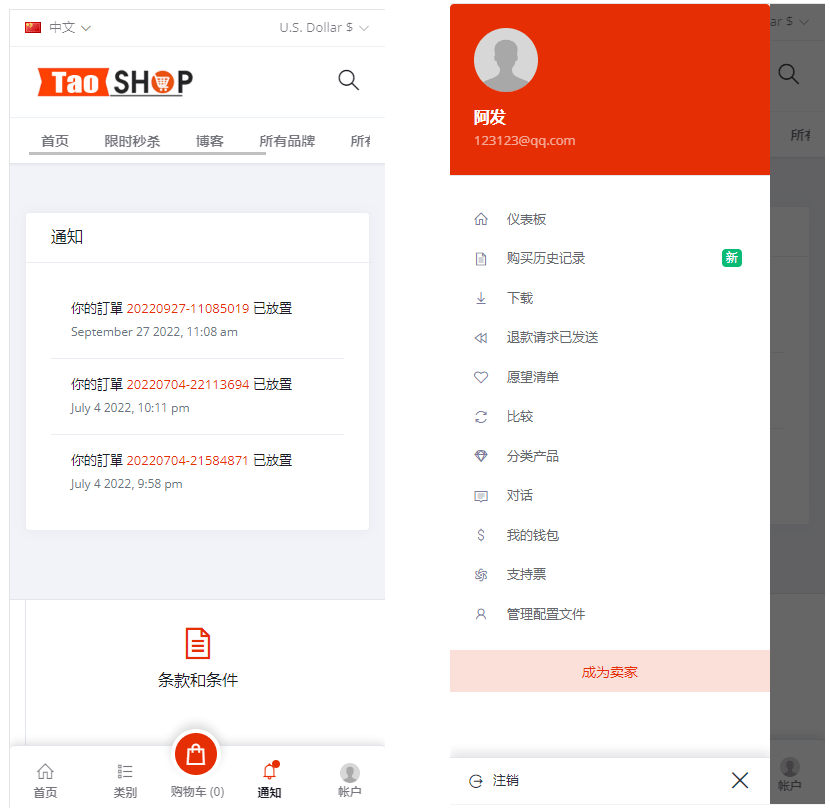 【优选源码】多语言跨境电商商城/多商户货贷商城系统/多币种/多种支付方式