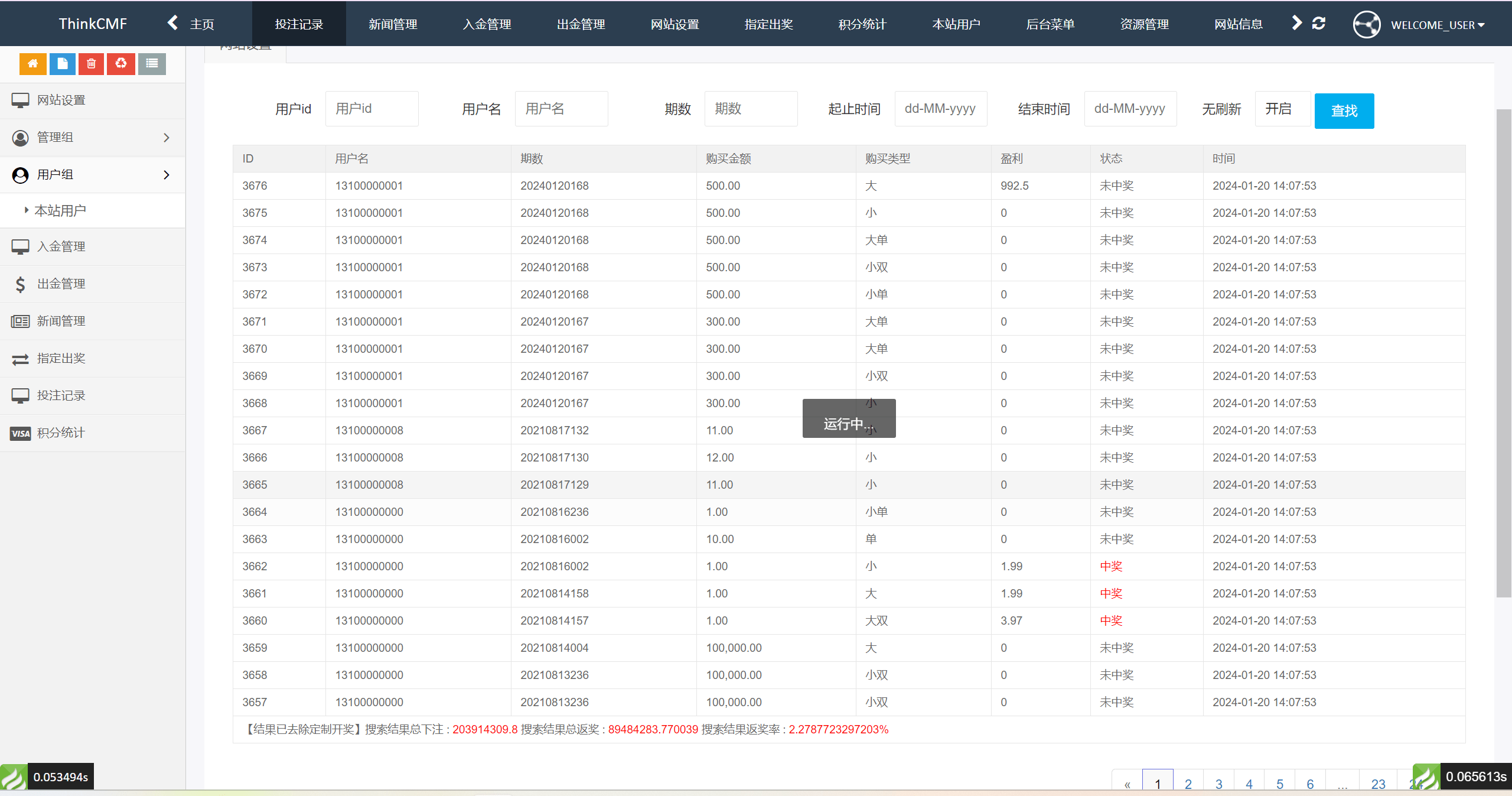【优选源码】开源版海外双语言竞猜系统/虚拟币大小单双竞猜下注/USDT充值