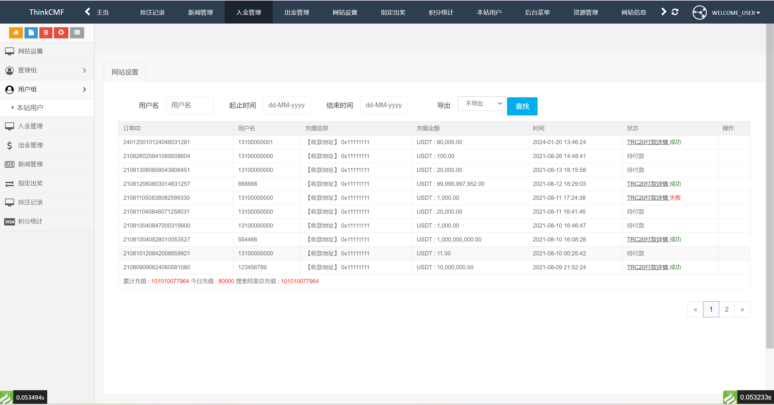 【优选源码】开源版海外双语言竞猜系统/虚拟币大小单双竞猜下注/USDT充值