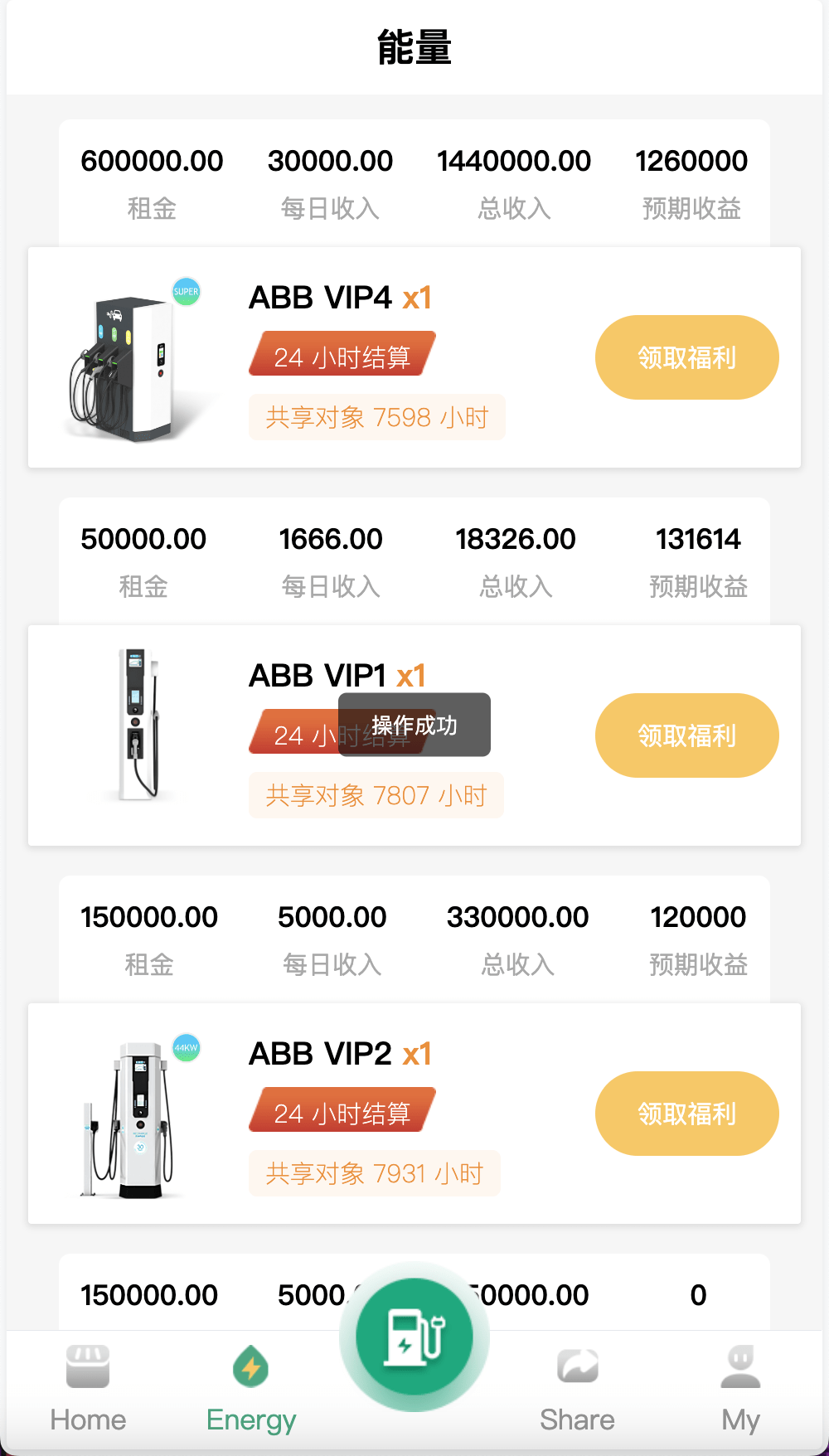 【优选源码】ABB双语言共享充电宝投资理财源码/五级分销返利+地图显示模式/vue编译后前端