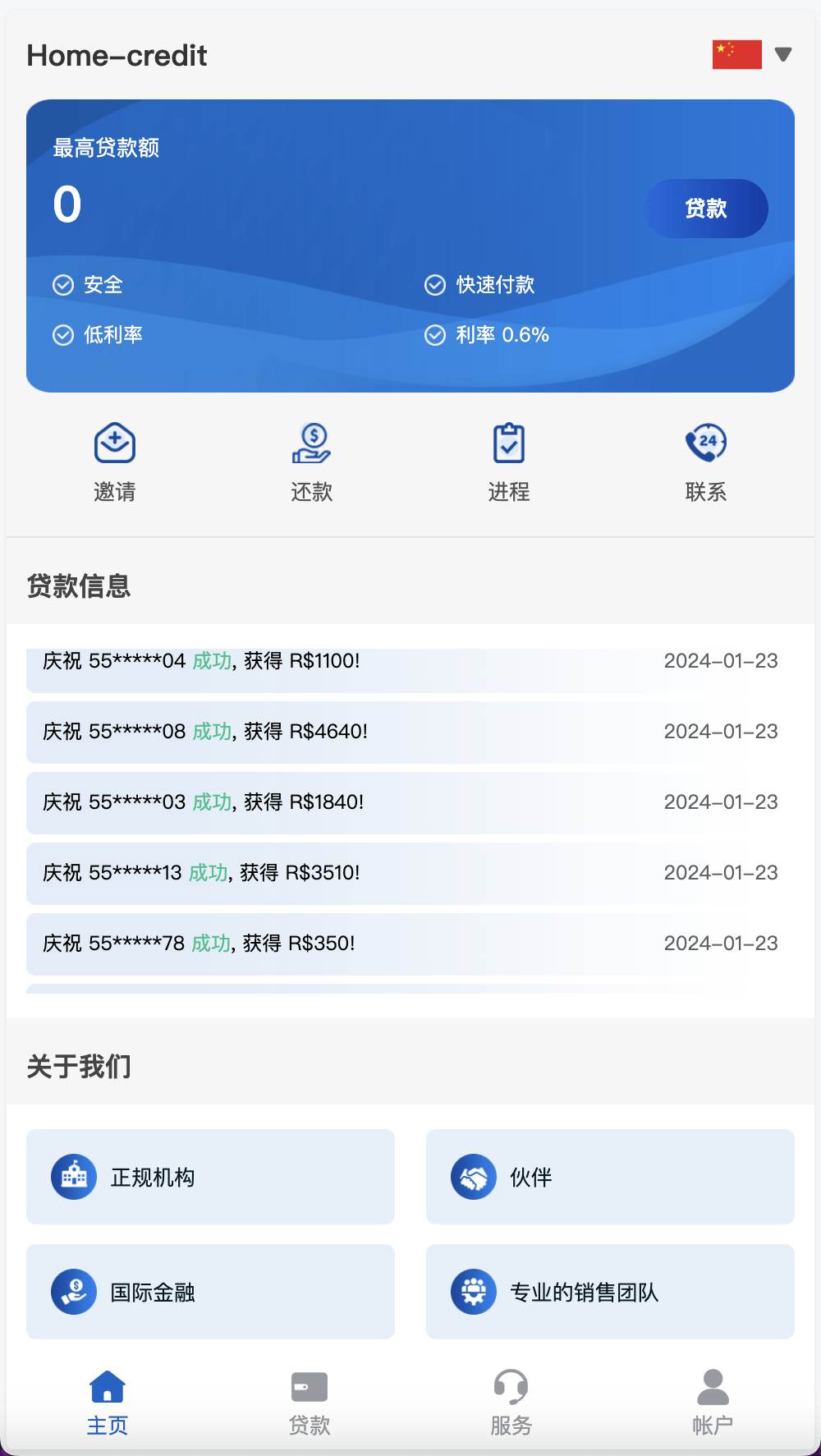 【优选源码】Home-credit海外贷款信贷产品源码/用户自定义弹窗消息/vue编译后前端