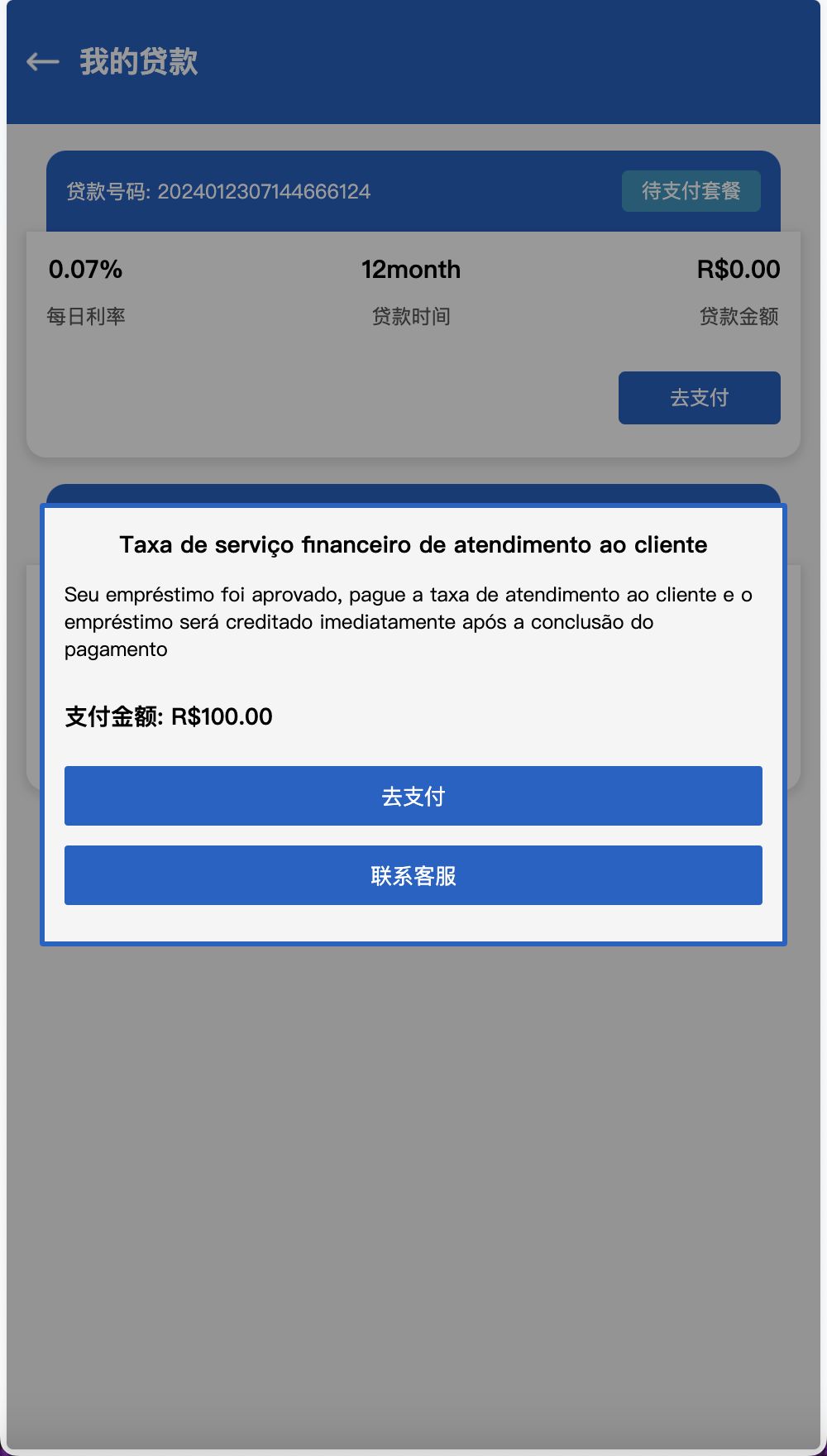 【优选源码】Home-credit海外贷款信贷产品源码/用户自定义弹窗消息/vue编译后前端