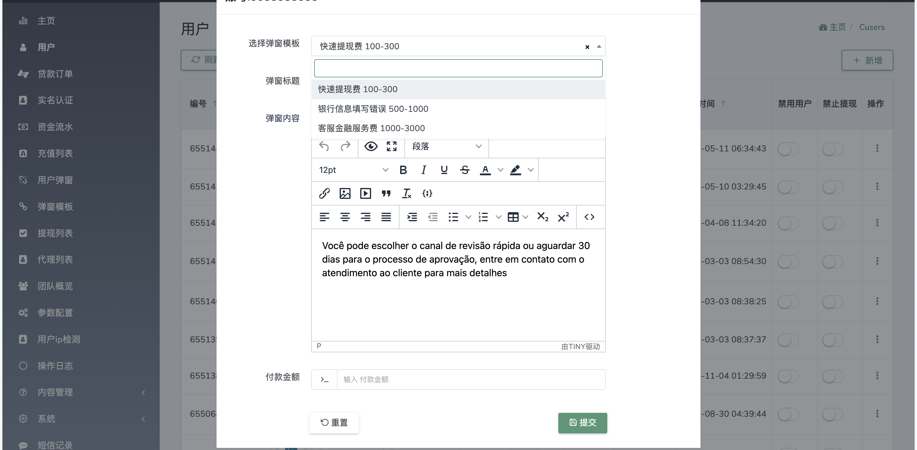 【优选源码】Home-credit海外贷款信贷产品源码/用户自定义弹窗消息/vue编译后前端