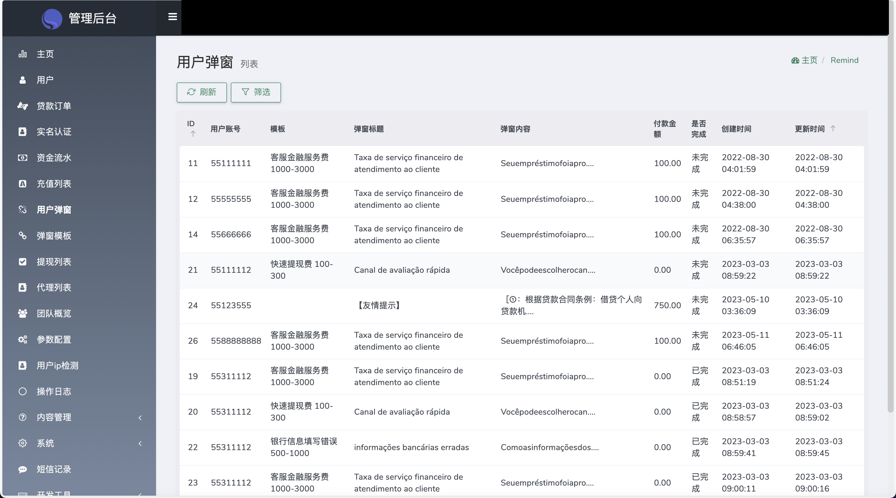 【优选源码】Home-credit海外贷款信贷产品源码/用户自定义弹窗消息/vue编译后前端