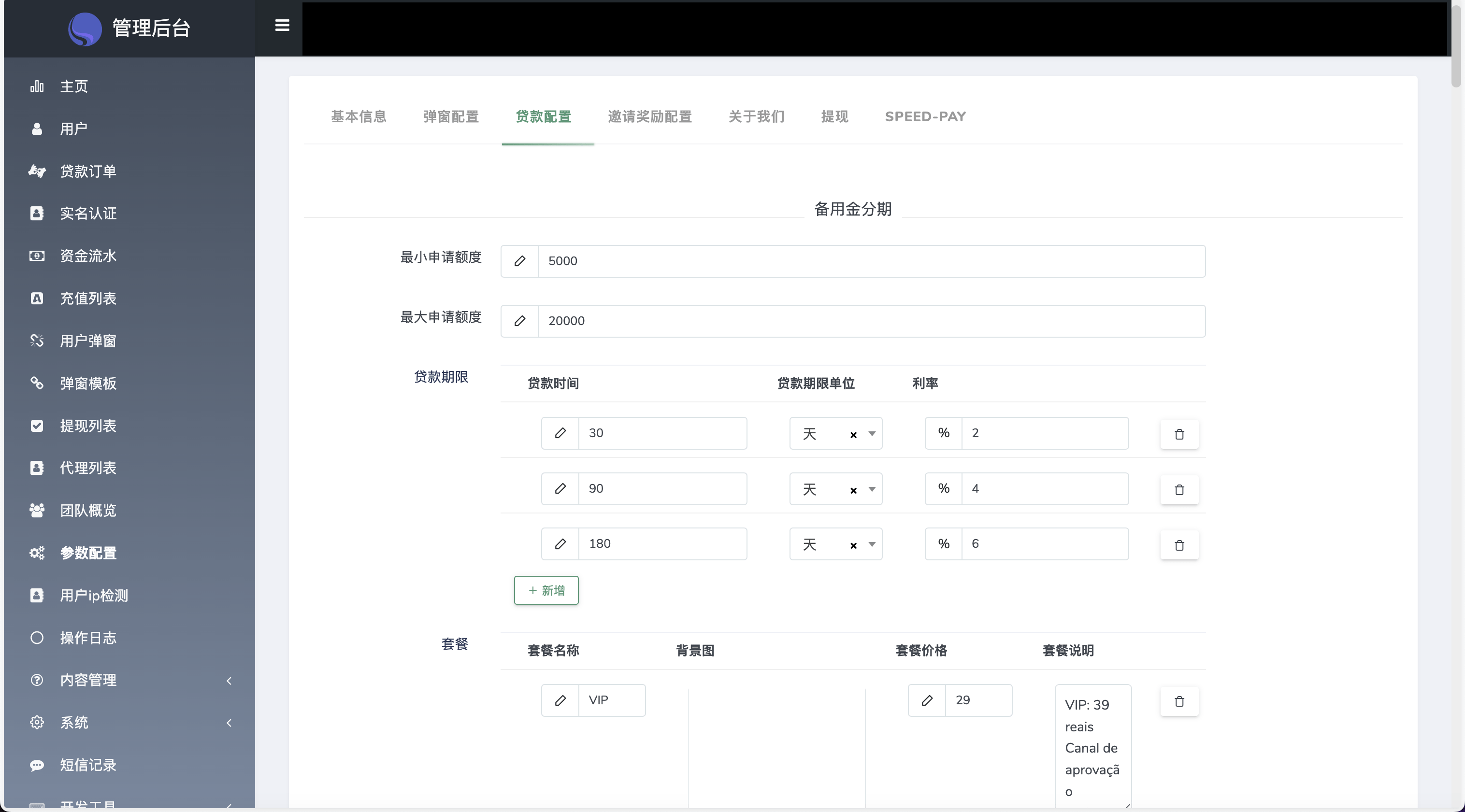 【优选源码】Home-credit海外贷款信贷产品源码/用户自定义弹窗消息/vue编译后前端