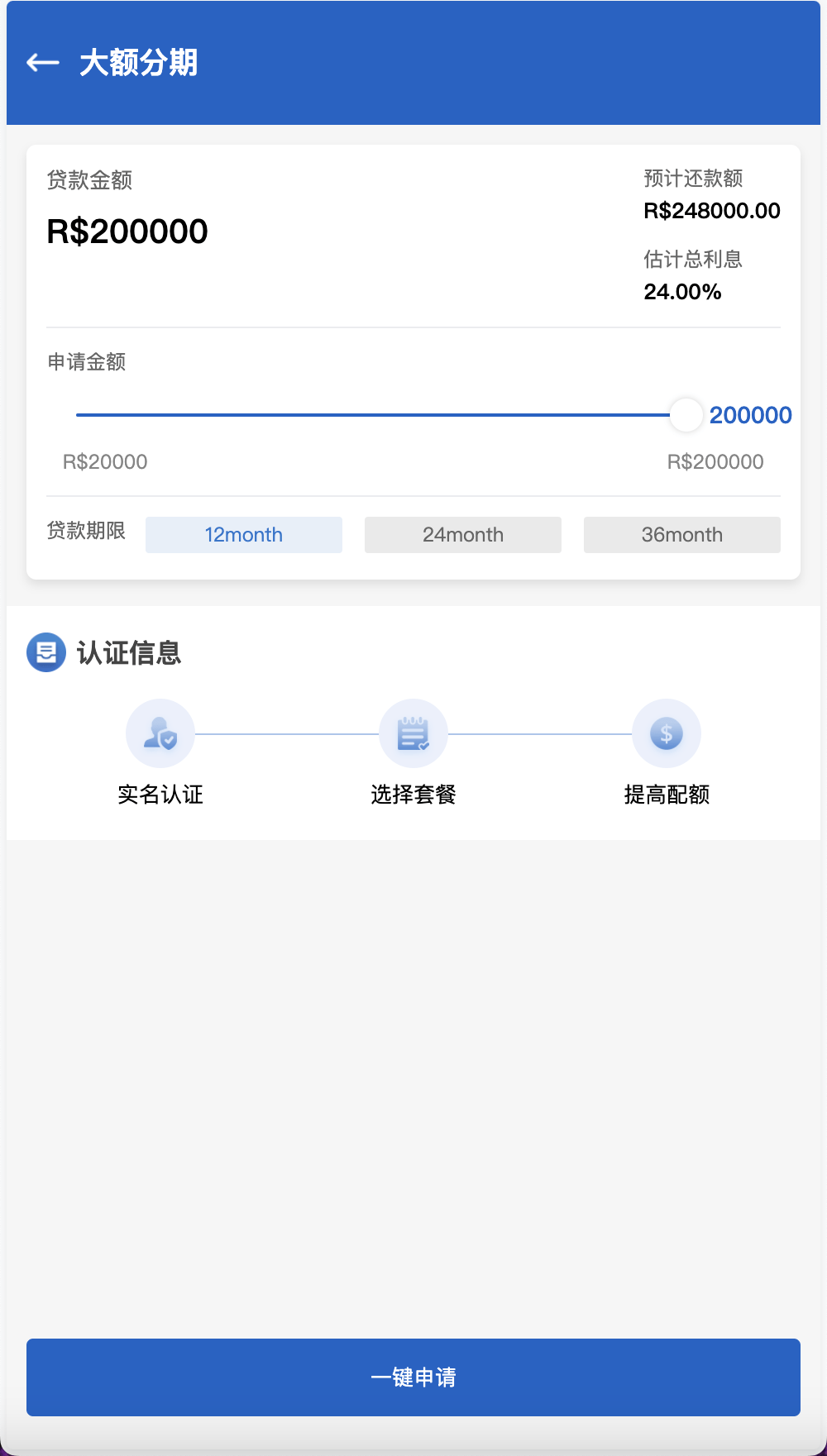 【优选源码】Home-credit海外贷款信贷产品源码/用户自定义弹窗消息/vue编译后前端