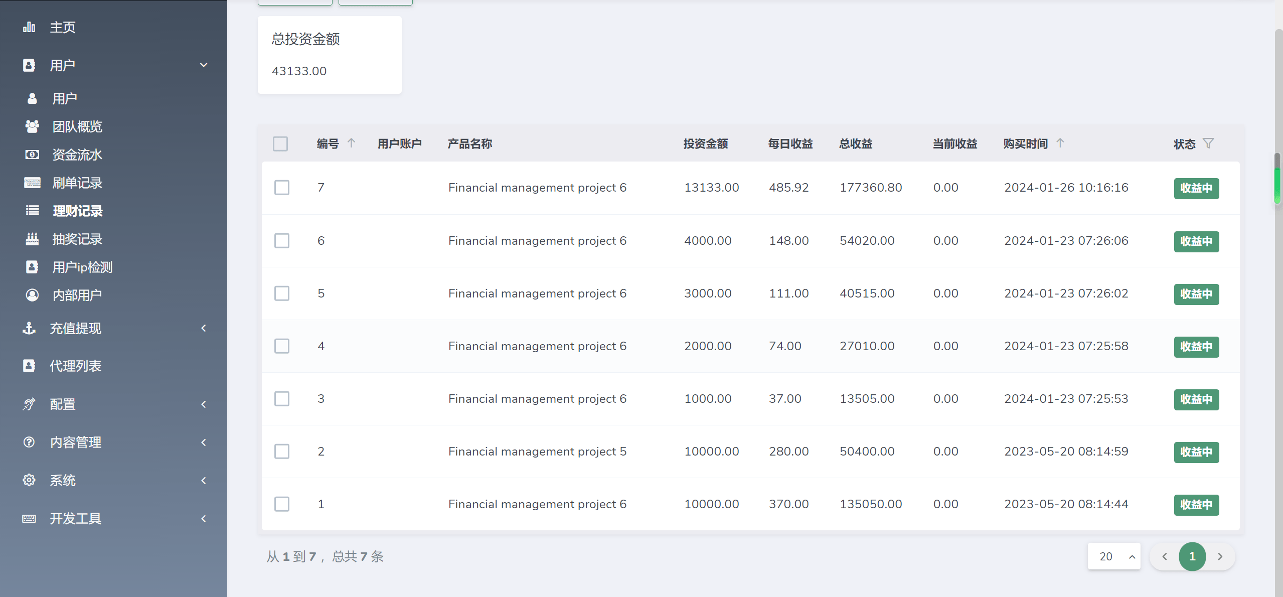 【优选源码】海外YouTube视频点赞刷单悬赏任务投资理财源码/tiktok国际版刷单理财资金盘