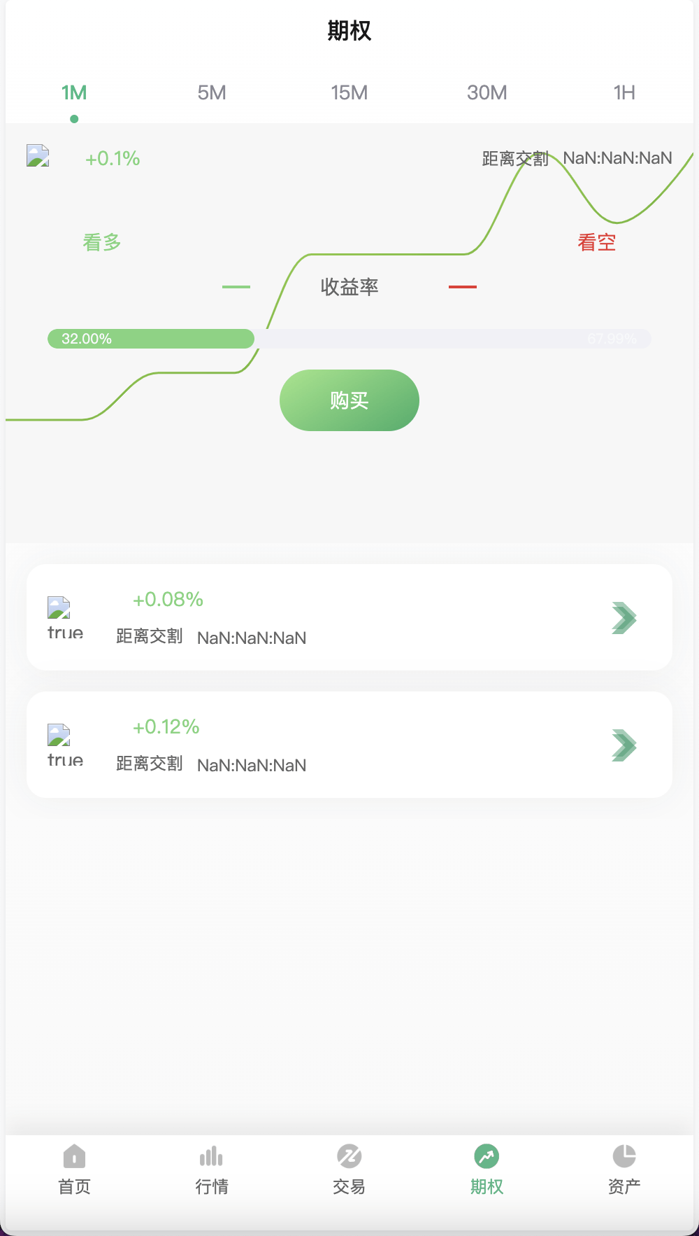 【优选源码】Bitgo多语言交易所/15国语言交易所/合约交易+期权交易+币币交易+申购+矿机+风控/前端wap编译后/带搭建教程