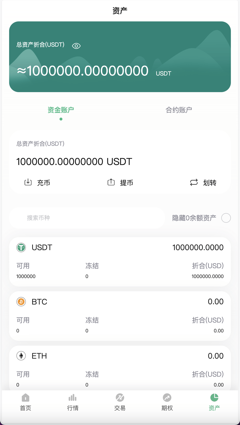 【优选源码】Bitgo多语言交易所/15国语言交易所/合约交易+期权交易+币币交易+申购+矿机+风控/前端wap编译后/带搭建教程