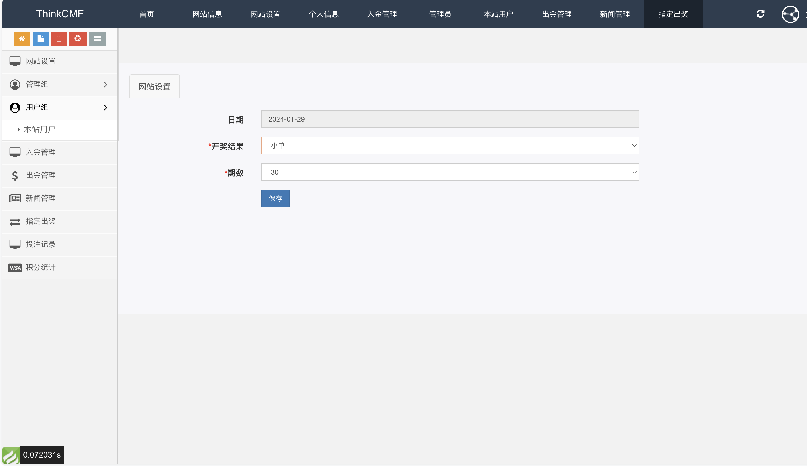 【优选源码】99bitbet双语言USDT竞猜下注源码/海外PC28虚拟货币竞猜玩法/根据虚拟货币行情走势自动开奖结算/带预设开奖结果