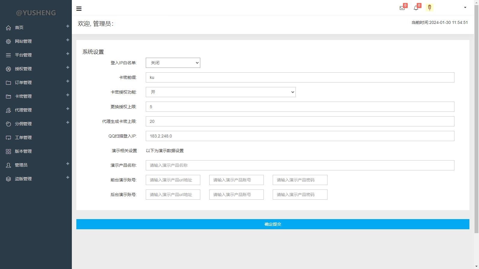 【优选源码】 高价值企业级授权源码【授权系统】企业授权系统带授权系统，工单系统，盗版检测