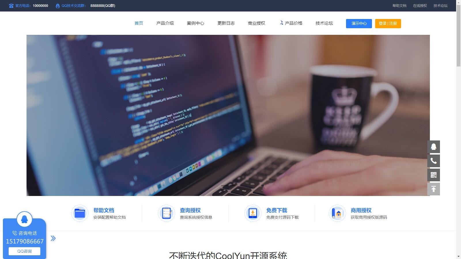 【优选源码】 高价值企业级授权源码【授权系统】企业授权系统带授权系统,工单系统,盗版检测