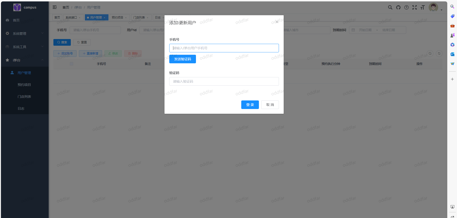 【优选源码】 i茅台app多账户自动预约程序源码