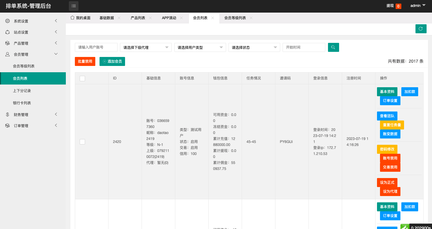 【优选代售】新UI软件游戏抢单刷单系统/海外刷单源码/订单自动匹配