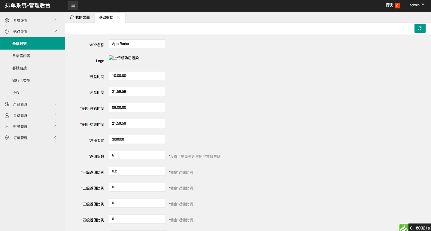 【优选代售】新UI软件游戏抢单刷单系统/海外刷单源码/订单自动匹配
