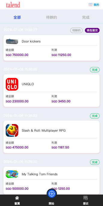 【优选代售】新UI软件游戏抢单刷单系统/海外刷单源码/订单自动匹配