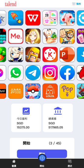 【优选代售】新UI软件游戏抢单刷单系统/海外刷单源码/订单自动匹配
