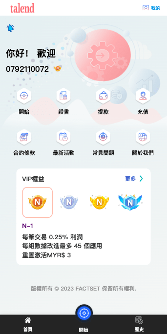 【优选代售】新UI软件游戏抢单刷单系统/海外刷单源码/订单自动匹配