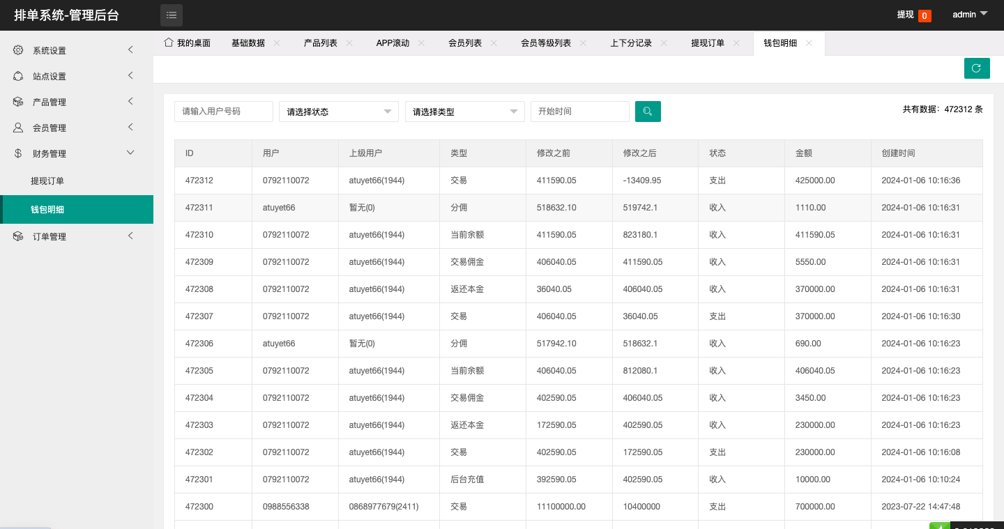 【优选代售】新UI软件游戏抢单刷单系统/海外刷单源码/订单自动匹配