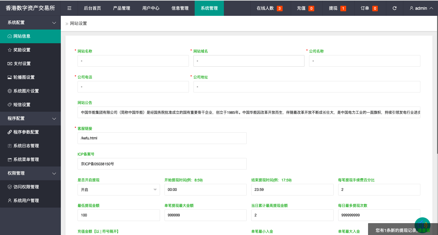 【优选代售】海外多语言交易所系统/秒合约交易/新币认购/前端uniapp | 标价虚价 防下载设置 详细价格咨询客服