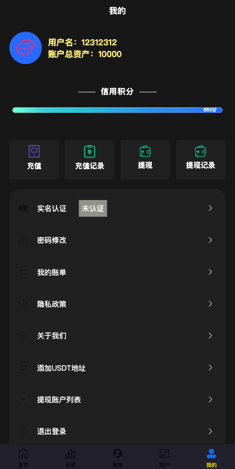 【优选代售】海外多语言交易所系统/秒合约交易/新币认购/前端uniapp | 标价虚价 防下载设置 详细价格咨询客服