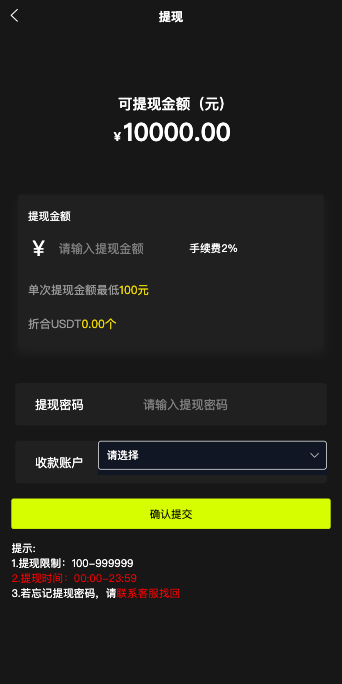 【优选代售】海外多语言交易所系统/秒合约交易/新币认购/前端uniapp | 标价虚价 防下载设置 详细价格咨询客服