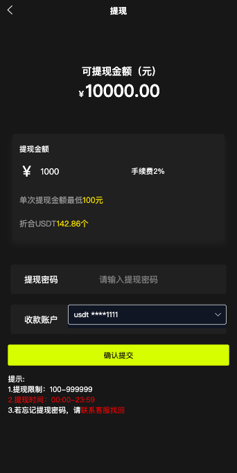 【优选代售】海外多语言交易所系统/秒合约交易/新币认购/前端uniapp | 标价虚价 防下载设置 详细价格咨询客服