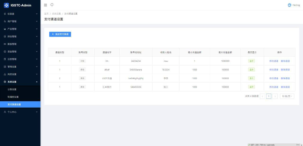 【优选代售】印度股票,前端vue后端java,全开源可二开