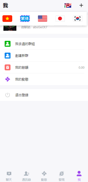 【优选代售】海外多语言H5聊天室/即时通讯/H5聊天室源码/在线聊天