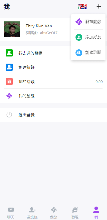 【优选代售】海外多语言H5聊天室/即时通讯/H5聊天室源码/在线聊天