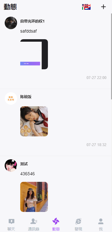 【优选代售】海外多语言H5聊天室/即时通讯/H5聊天室源码/在线聊天
