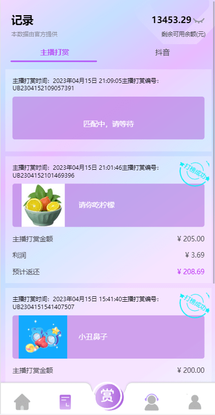 【优选代售】定制版抖音刷单系统/抖音抢单刷单源码/手动自动抢单