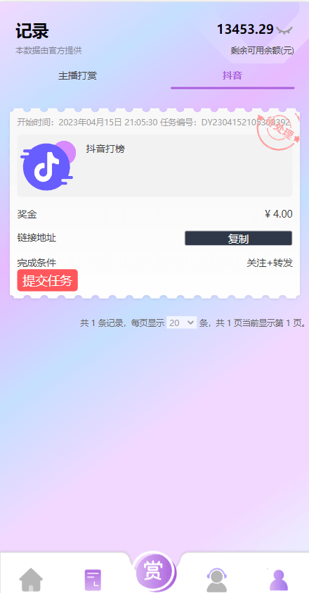 【优选代售】定制版抖音刷单系统/抖音抢单刷单源码/手动自动抢单