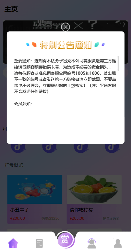 【优选代售】定制版抖音刷单系统/抖音抢单刷单源码/手动自动抢单