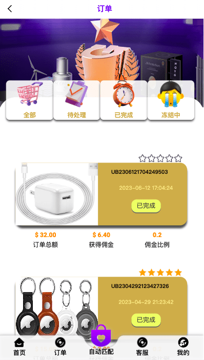 【优选代售】新版亚马孙抢单刷单系统/打针叠加组刷单/订单自动匹配系统