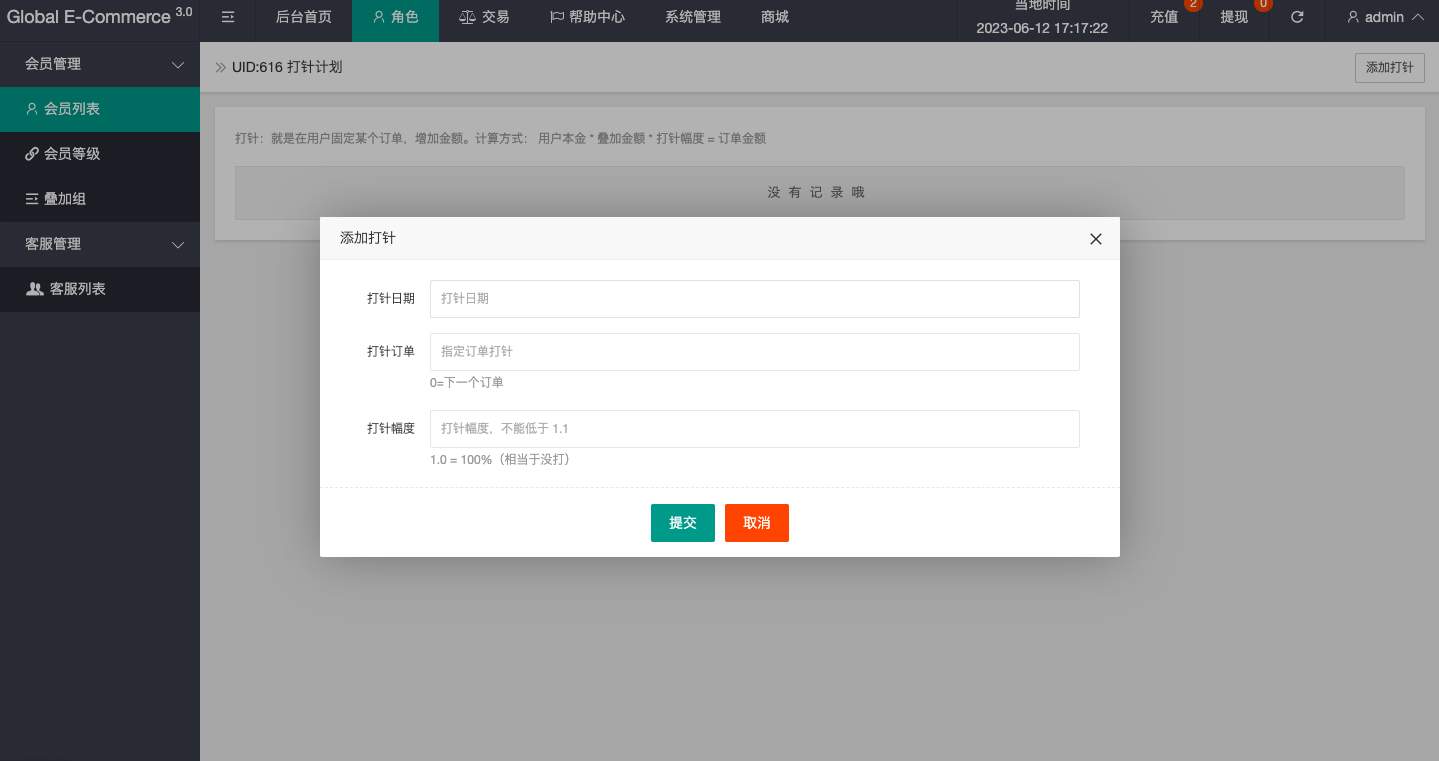 【优选代售】新版亚马孙抢单刷单系统/打针叠加组刷单/订单自动匹配系统