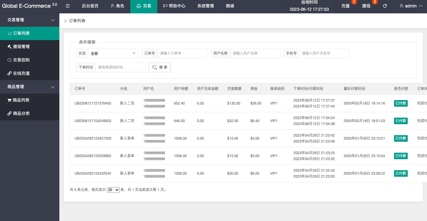 【优选代售】新版亚马孙抢单刷单系统/打针叠加组刷单/订单自动匹配系统