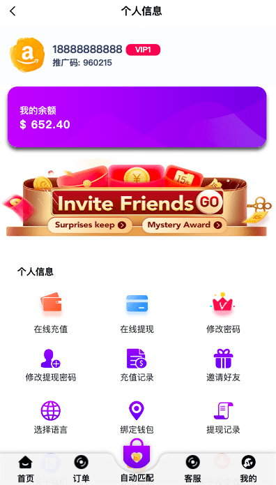 【优选代售】新版亚马孙抢单刷单系统/打针叠加组刷单/订单自动匹配系统