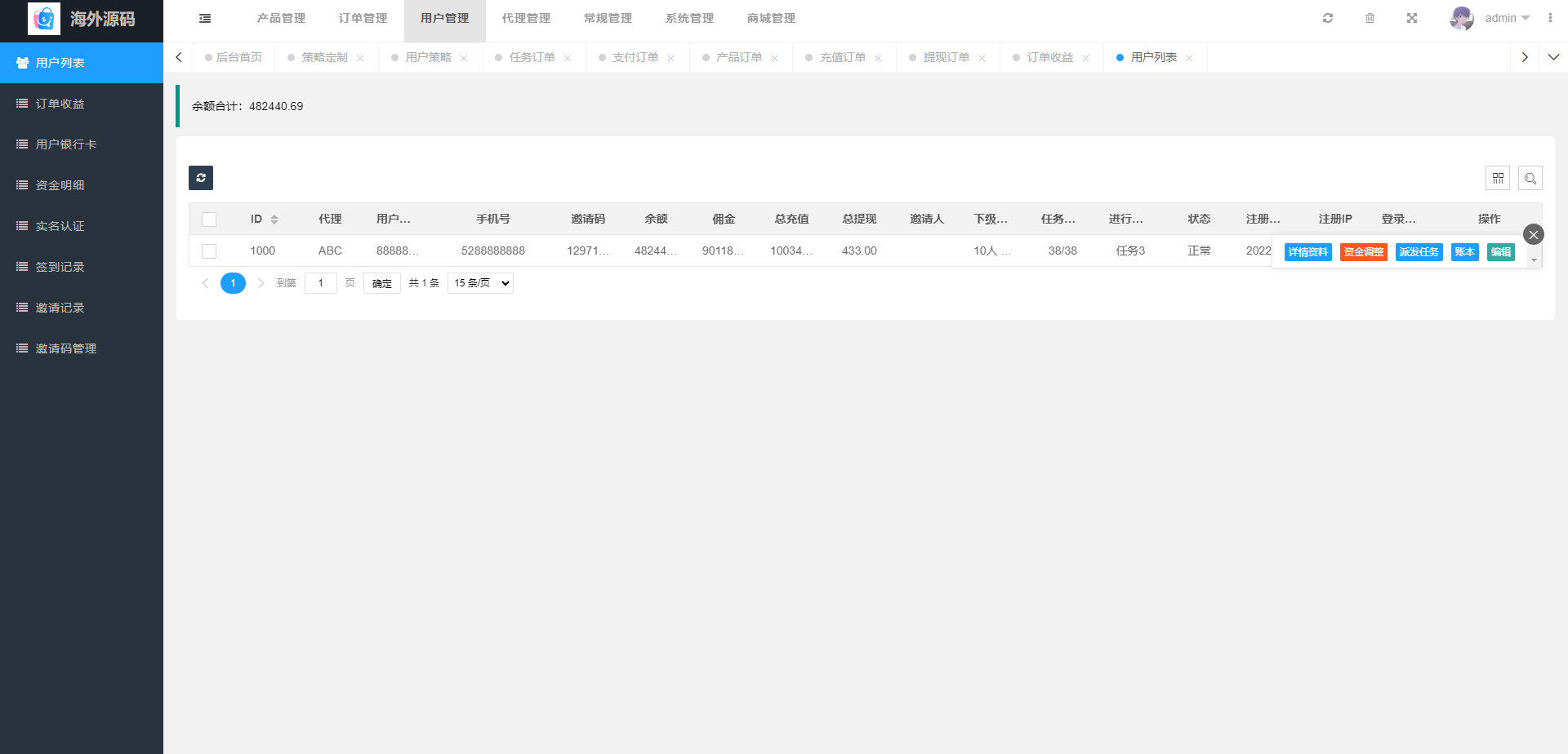【优选代售】海外抢单刷单系统/前端uinapp/策略组在线派单/订单自动匹配系统