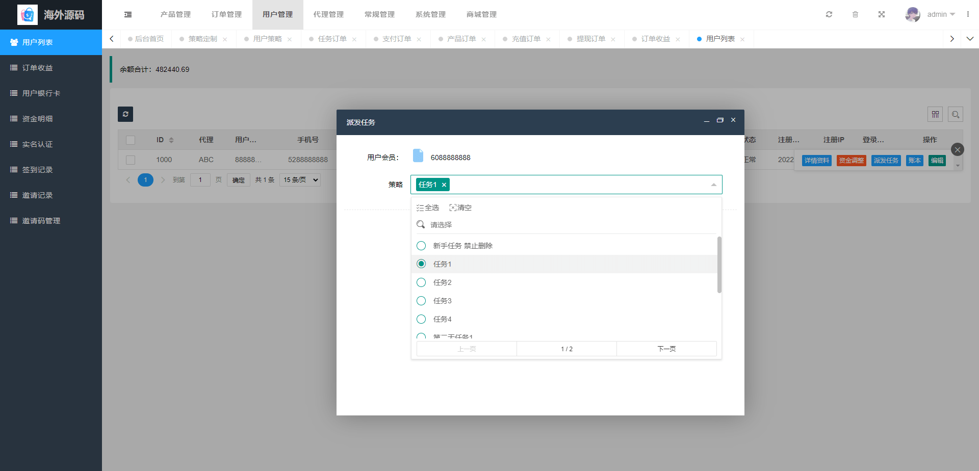 【优选代售】海外抢单刷单系统/前端uinapp/策略组在线派单/订单自动匹配系统
