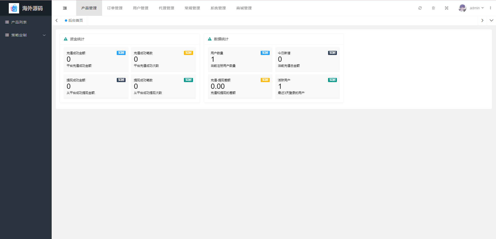 【优选代售】海外抢单刷单系统/前端uinapp/策略组在线派单/订单自动匹配系统