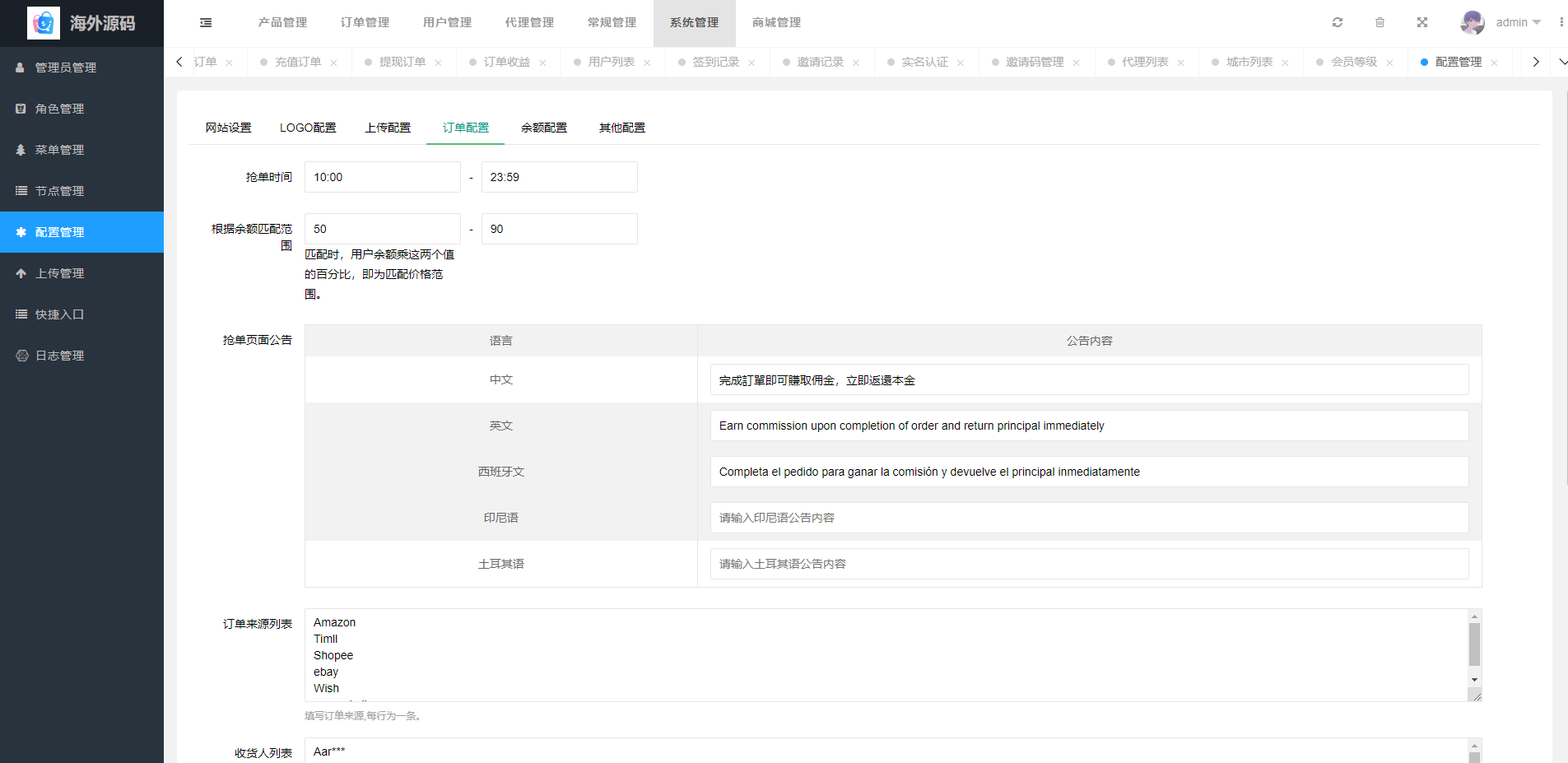 【优选代售】海外抢单刷单系统/前端uinapp/策略组在线派单/订单自动匹配系统