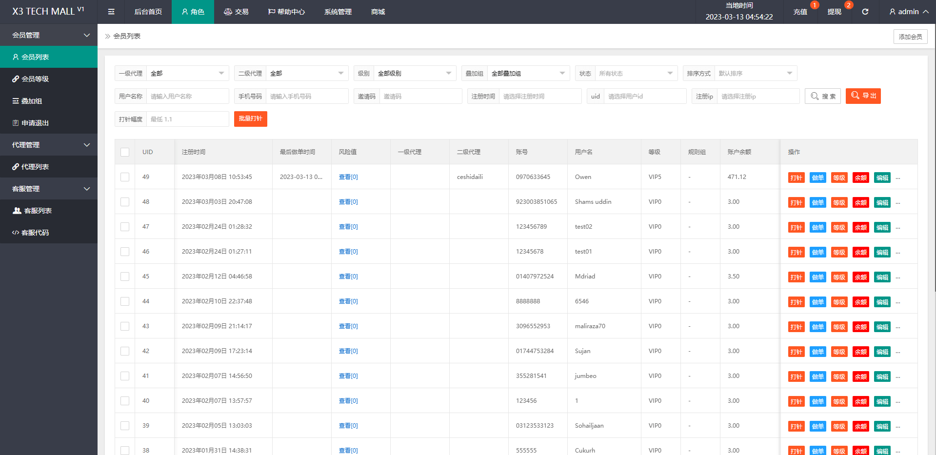 【优选代售】二开版海外抢单刷单系统/用户风险值/叠加组/订单自动匹配系统