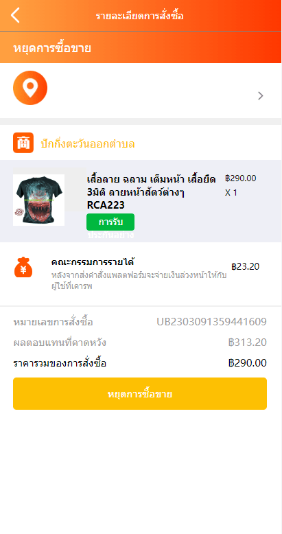 【优选代售】定制版泰国商城刷单返利系统/海外抢单刷单系统