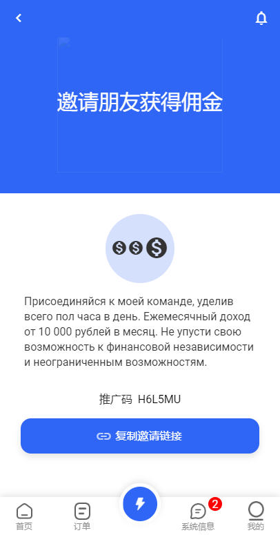 【优选代售】二开版海外抢单刷单系统/订单自动匹配系统/叠加组/入职生成
