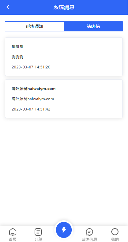 【优选代售】二开版海外抢单刷单系统/订单自动匹配系统/叠加组/入职生成