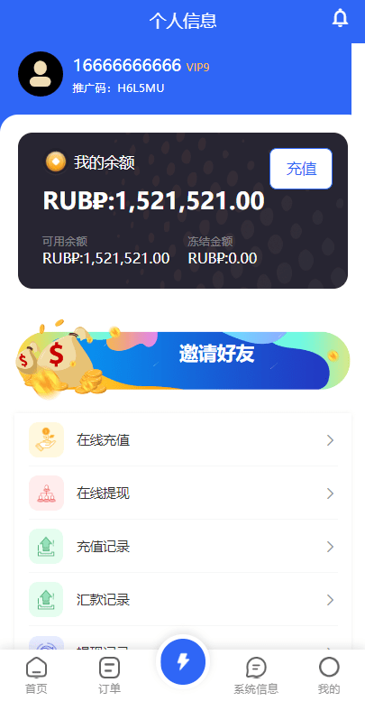【优选代售】二开版海外抢单刷单系统/订单自动匹配系统/叠加组/入职生成