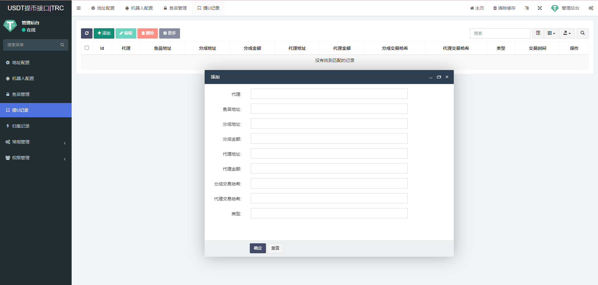 【优选代售】TRC/ERC/BSC/OKC/多链授权自动归集提币系统/监听钱包交易动账